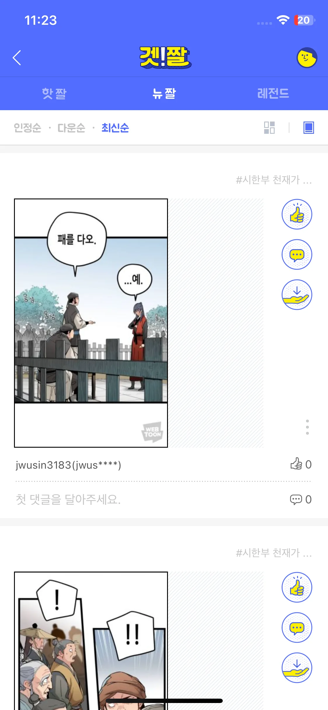 Test Image 17